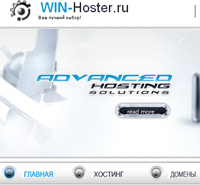 Партнёрки хостинг-провайдеров - Партнёрка хостинга от win-hoster.ru
