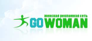Тизерная реклама Рекламные сети Женская рекламная сеть GoWoman