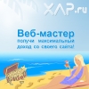 Биржи ссылок - Биржа ссылок XAP.ru (TNX.net)