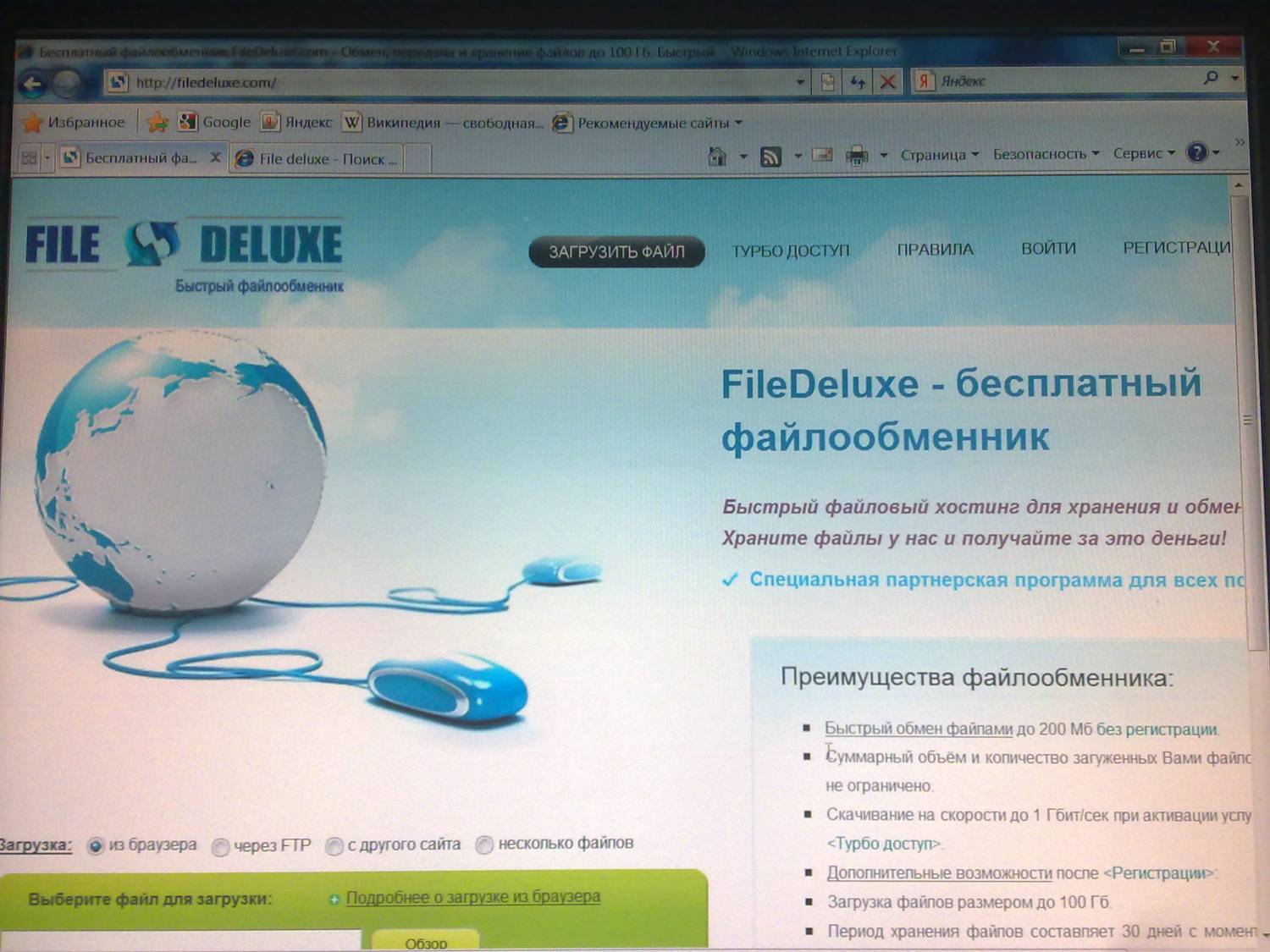 Файлообменники - FileDeluxe.com - Зарабатывай на файлах!
