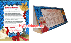 Разные партнёрки - Сделайте свой доход максимальным в предпраздничные дни вместе с Mydedmoroz.ru!
