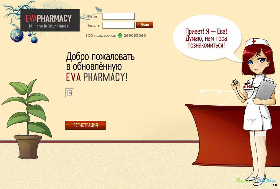 Партнерки разных магазинов - Еvapharmacy.ru и ее фарма партнерка это лучший шанс заработать!