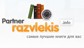 Смс партнёрки Для развлекательных сайтов Обзор партнерской программы Razvlekis.info.