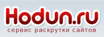 Создание и продвижение сайтов - Партнерская программа сервиса по раскрутке сайтов Hodun.