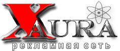 Биржи трафика - Биржа покупки и продажи трафика X-aura.ru