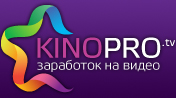 Партнёрки для киносайтов - Обзор партнерской программы Kinopro.tv.
