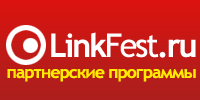 Разные кликовые партнёрки - Несколько вариантов заработка от партнёрки Linkfest.ru
