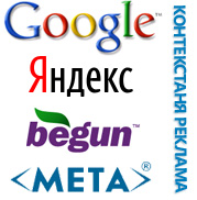 Контекстная реклама - Команда рекламной сети Context.meta.ua предлагает выгодное сотрудничество!